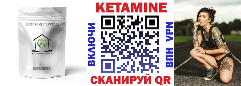 Кетамин ketamine  Бокситогорск 
