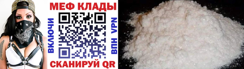 блэк спрут зеркало Бокситогорск МЯУ-МЯУ mephedrone