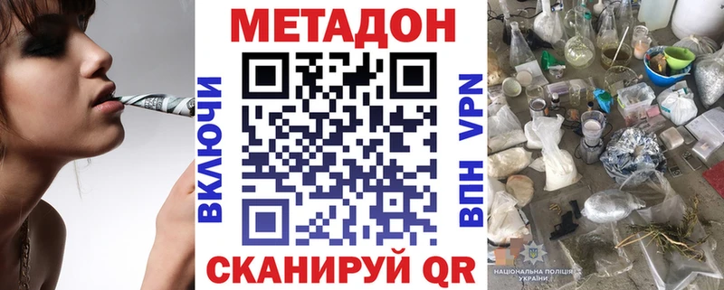 даркнет официальный сайт  Бокситогорск  МЕТАДОН VHQ 